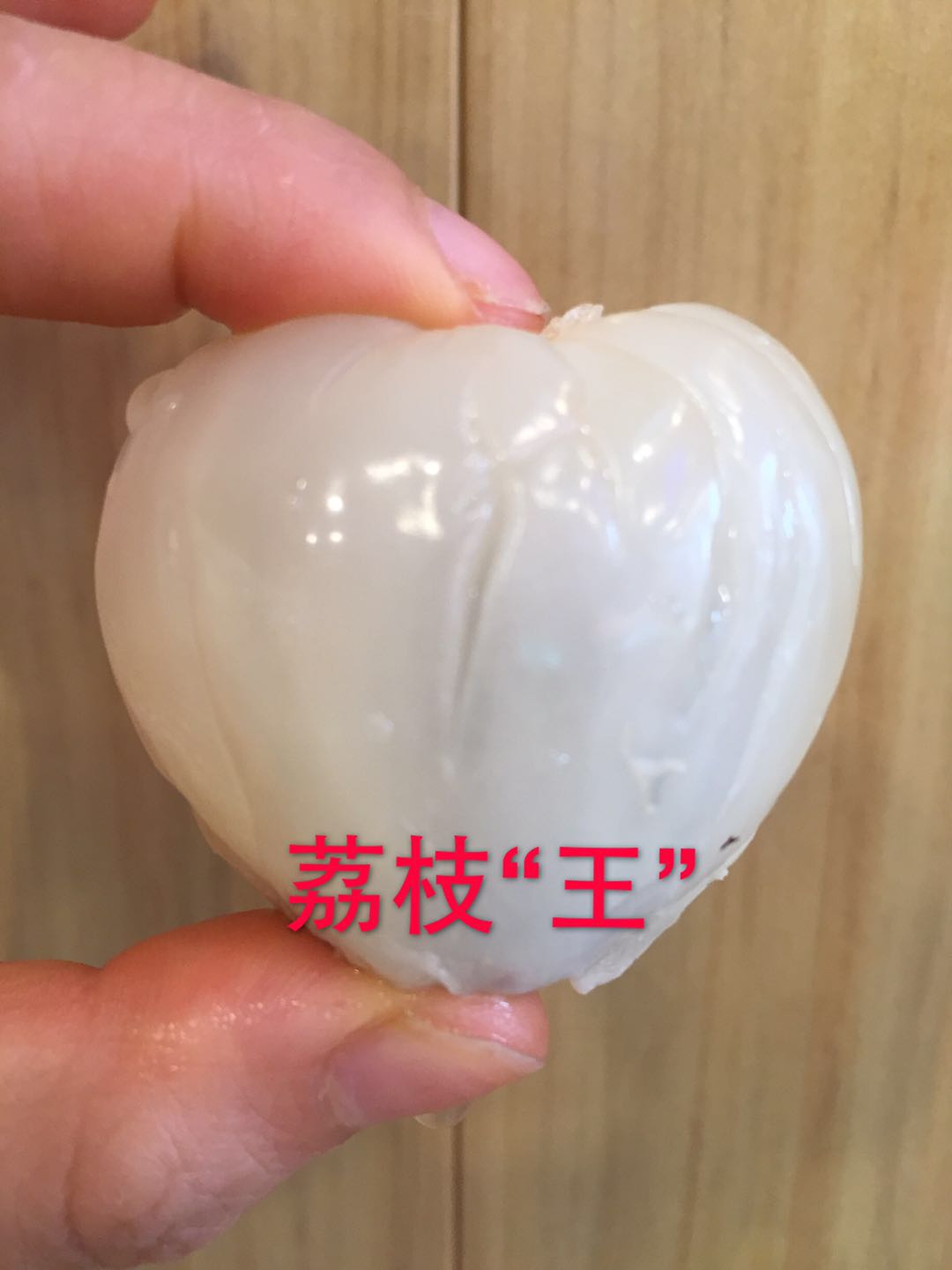 新鲜可口的大荔枝图片大全,高清荔枝图片