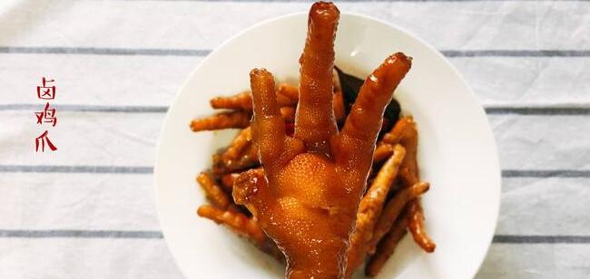 卤鸡爪怎么做好吃,卤鸡爪的做法及配料