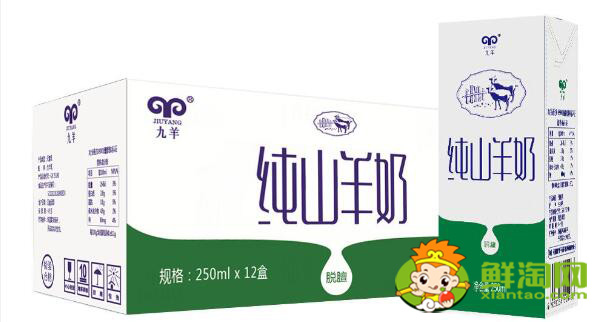 羊奶有哪些牌子,国产羊奶排行榜前十名