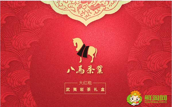 八马大红袍是什么茶,八马茶叶大红袍1000怎么样