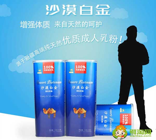 驼乳粉有哪些品牌,全国十大驼乳品牌